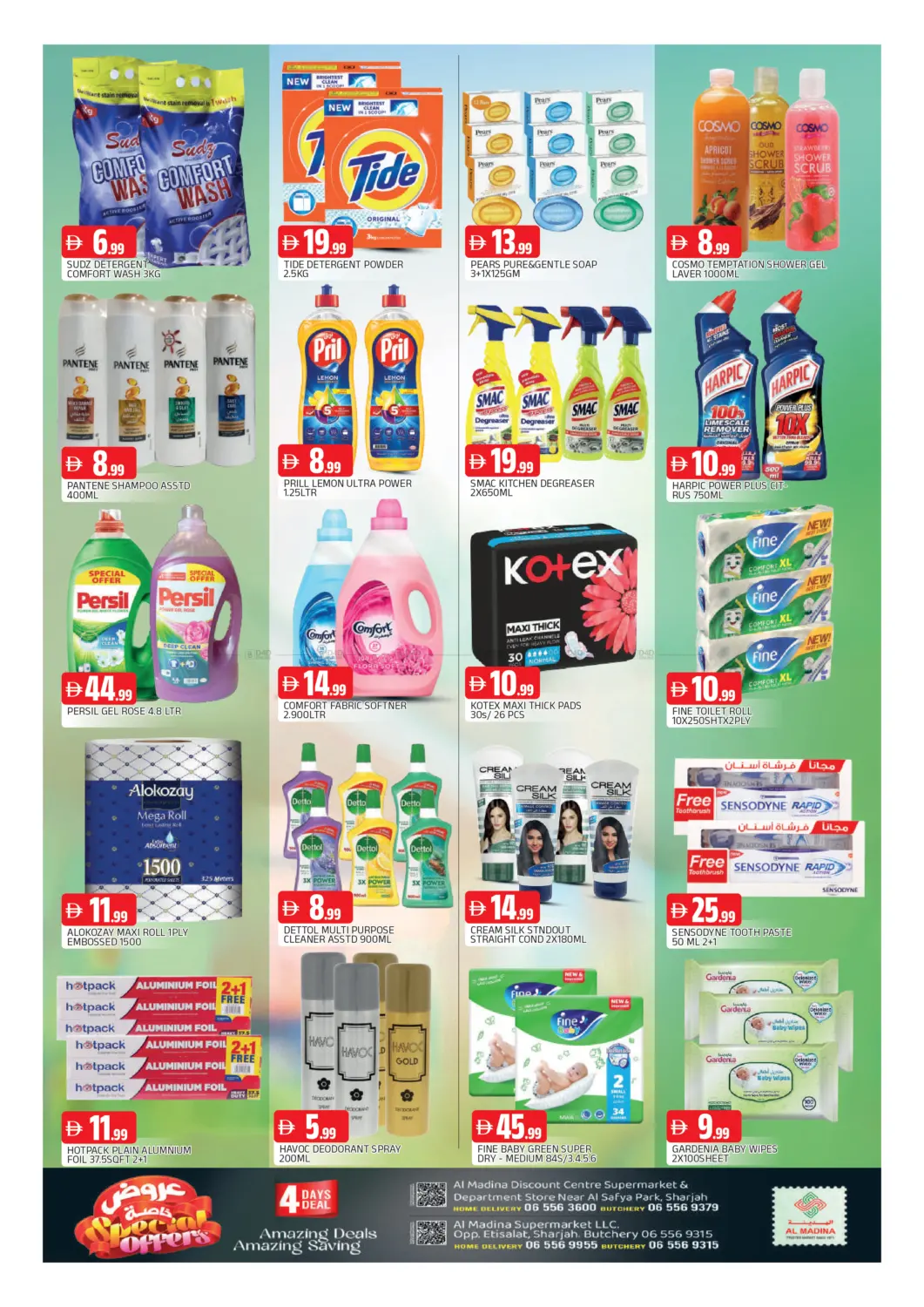 مركز التخفيضات | الاتصالات - الشارقة in الشارقة / عجمان