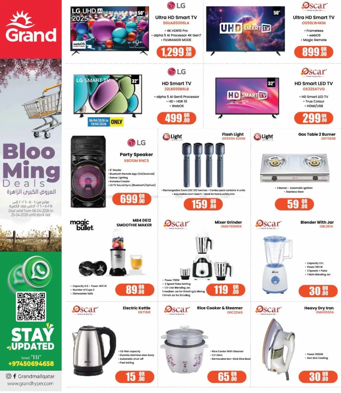 العروض الكبرى الزاهرة in الدوحة