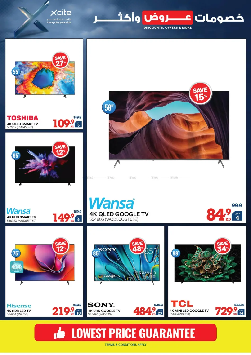 Discount ,Offers & More in Kuwait City