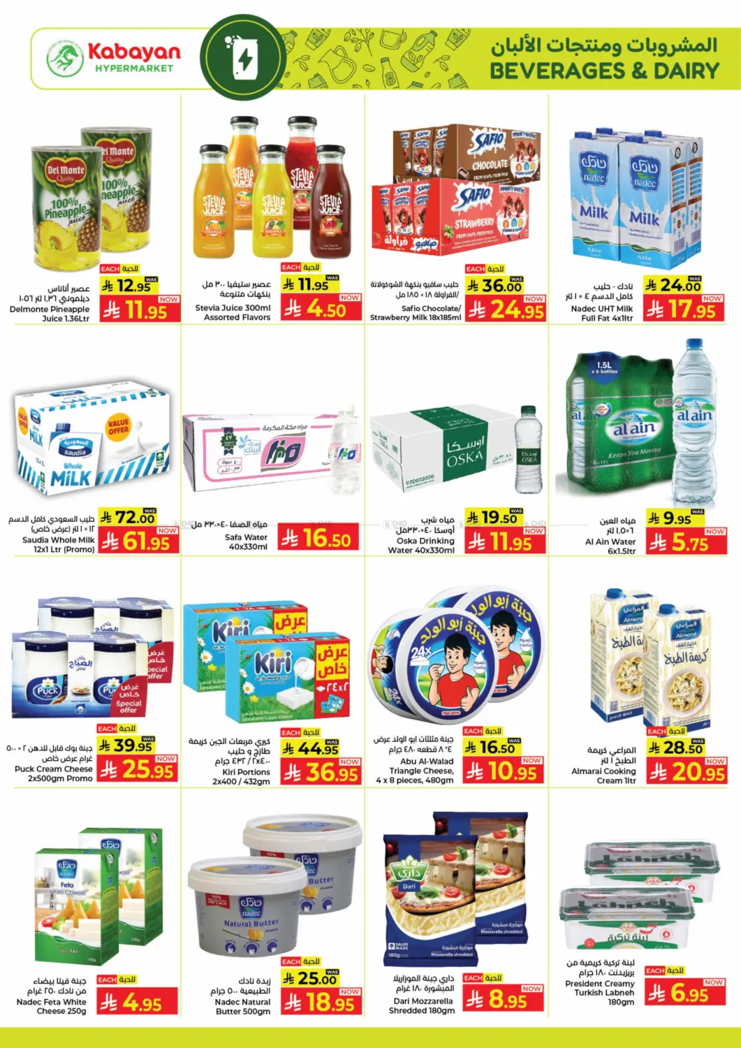 Big Value Deals in Jeddah