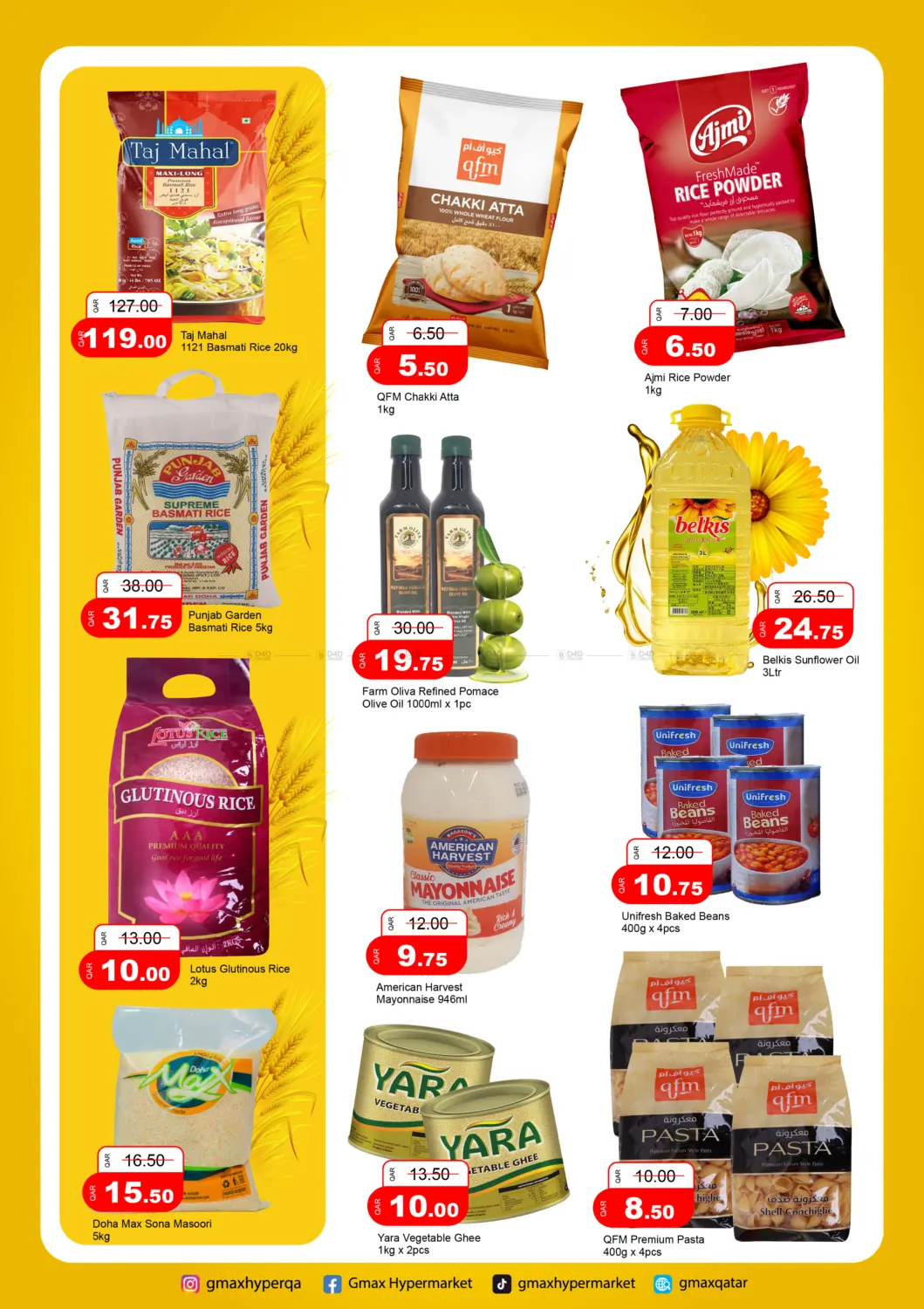 عروض دماكا in الدوحة