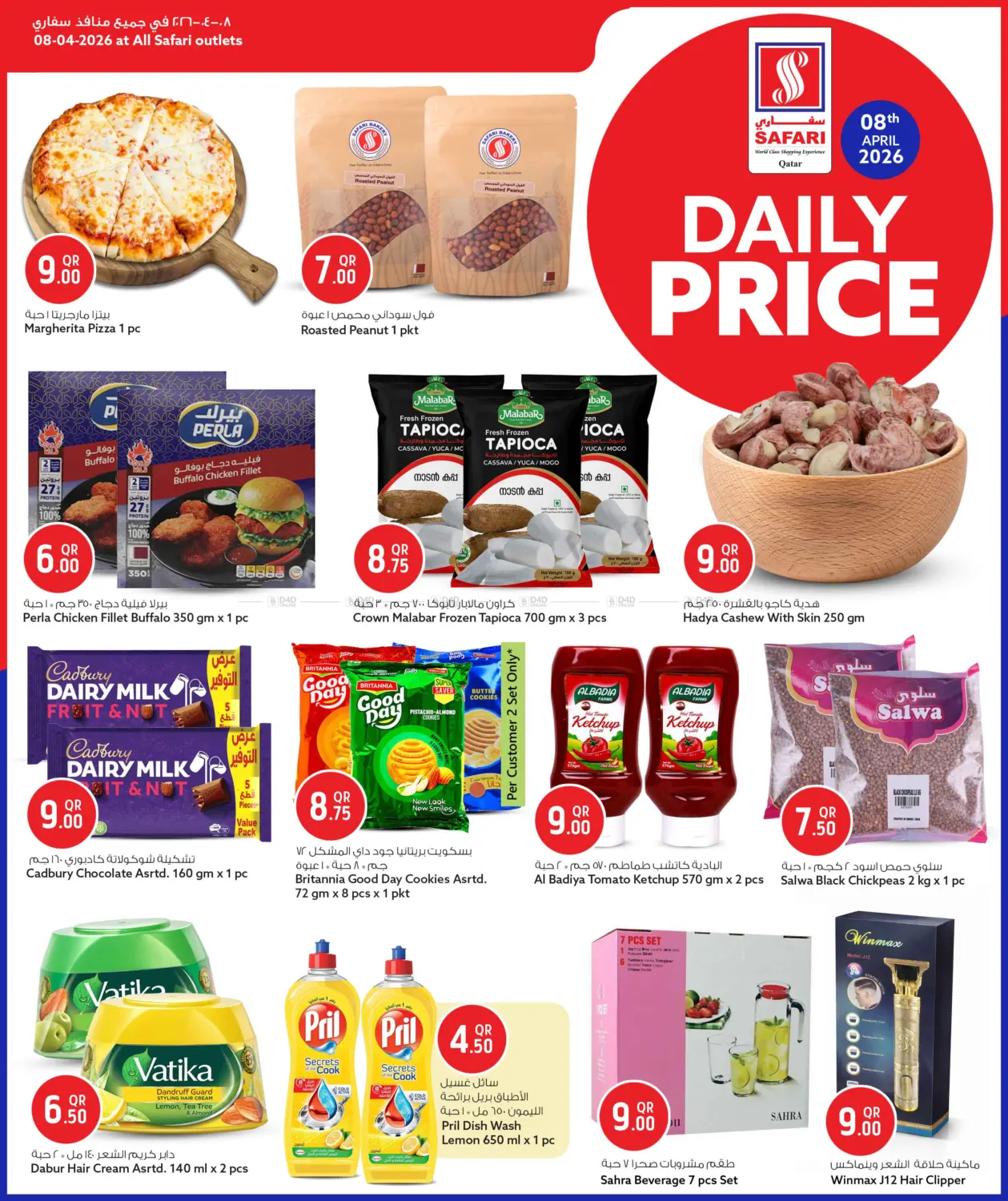 Daily Price in Al Khor