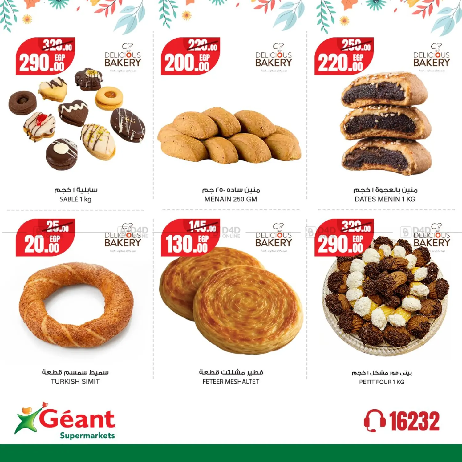 عروض الخريف in القاهرة