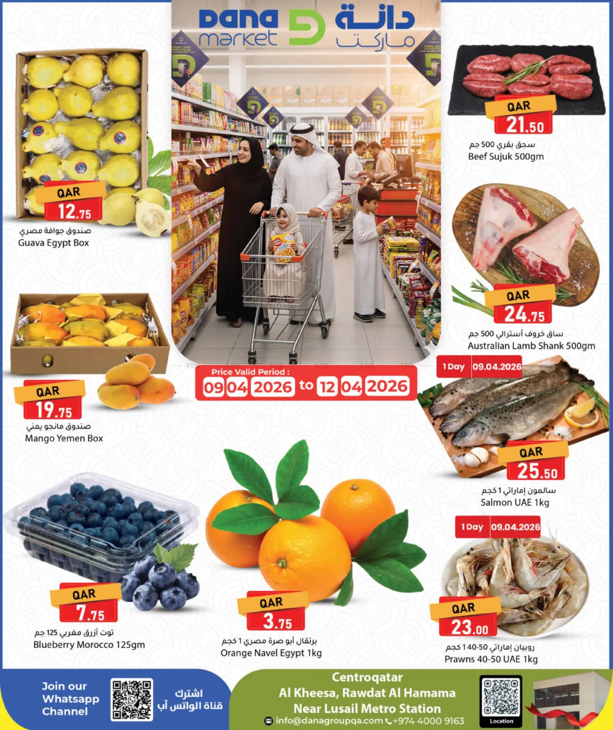 Special Offer in Al-Shahaniya