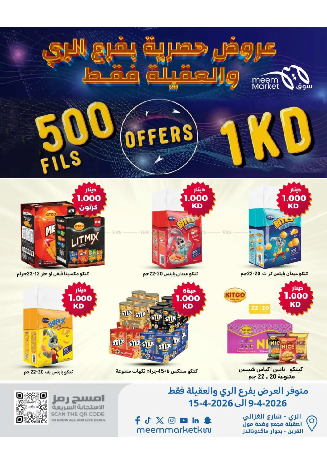 طازج يومياً من المزرعة in مدينة الكويت