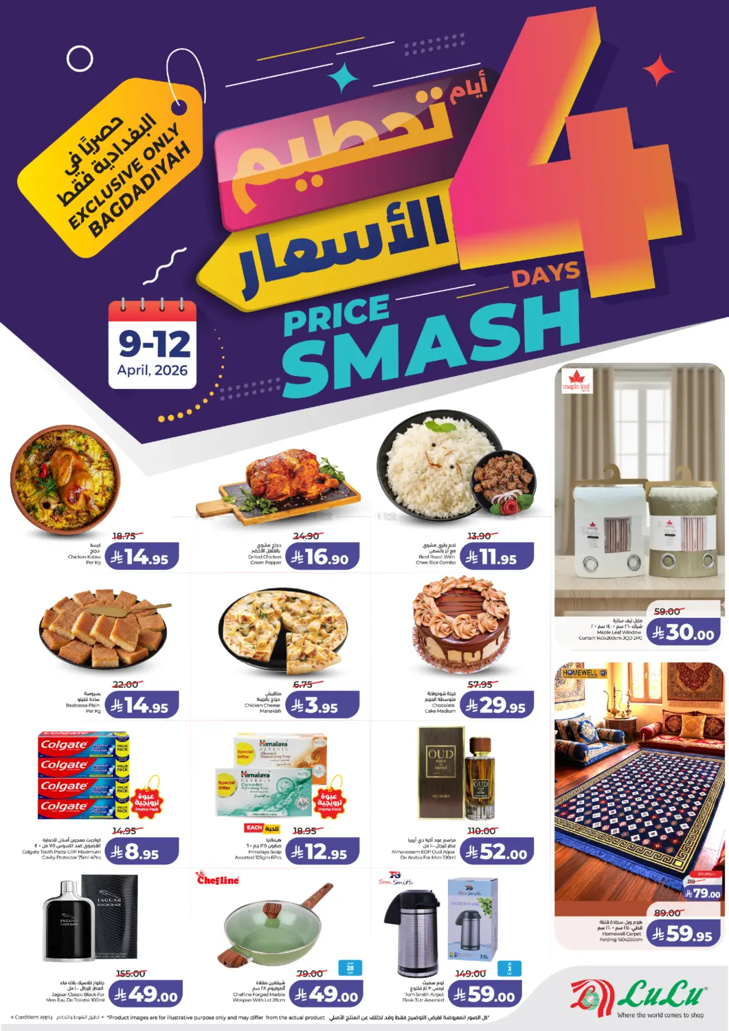 Smash Price in Jeddah