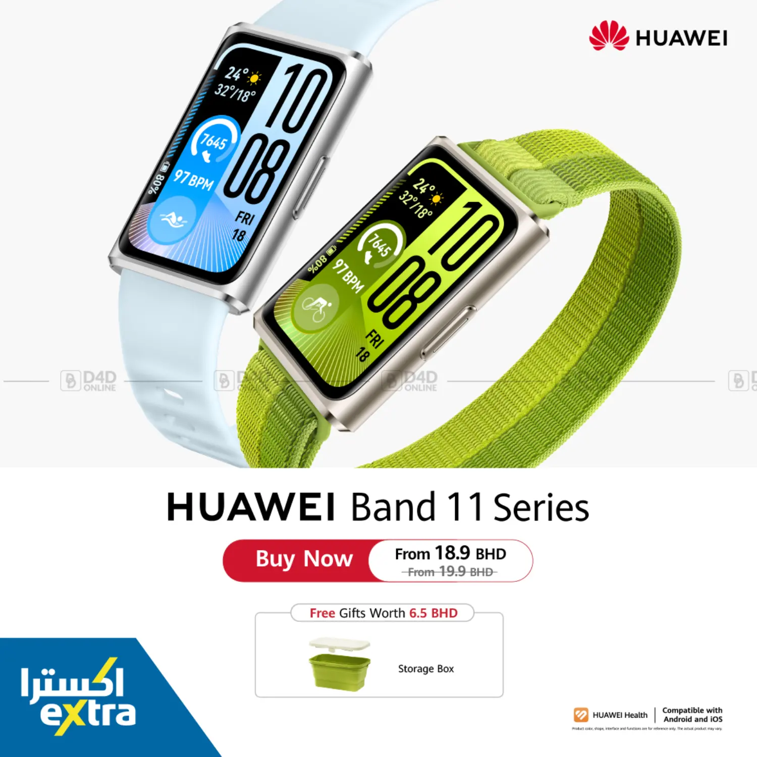 مجموعة هواوي باند ١١ - اشترِ الآن in البحرين