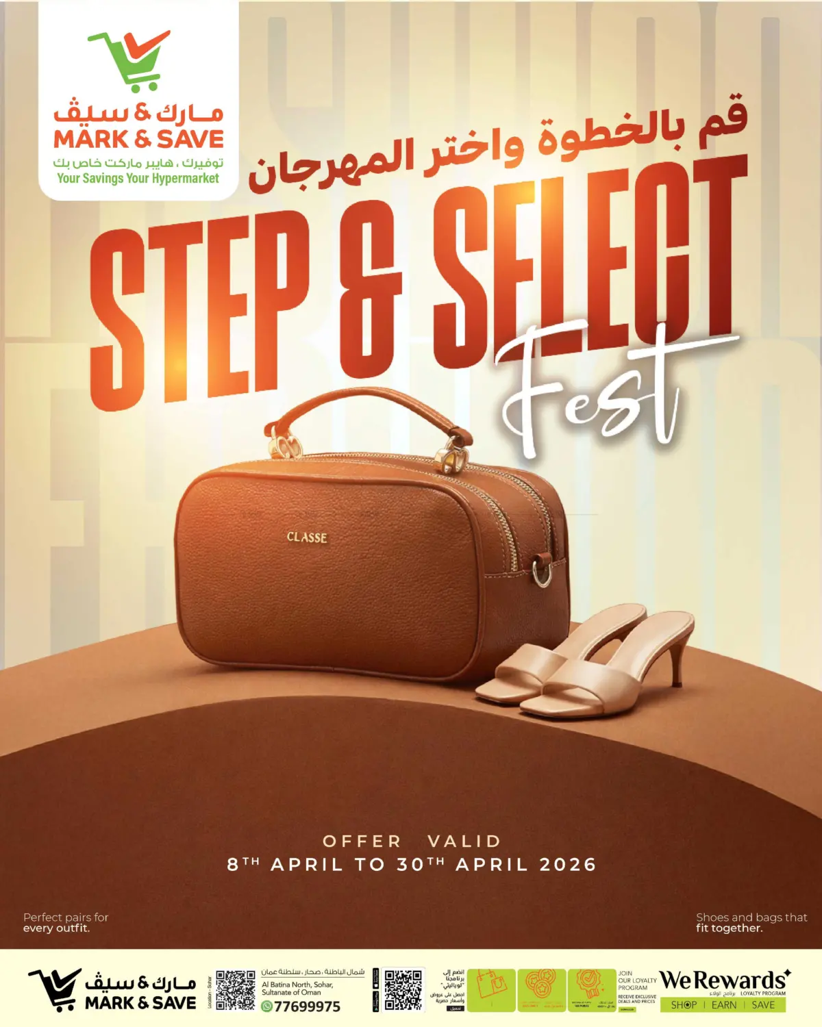 Step & Select Fest in Sohar
