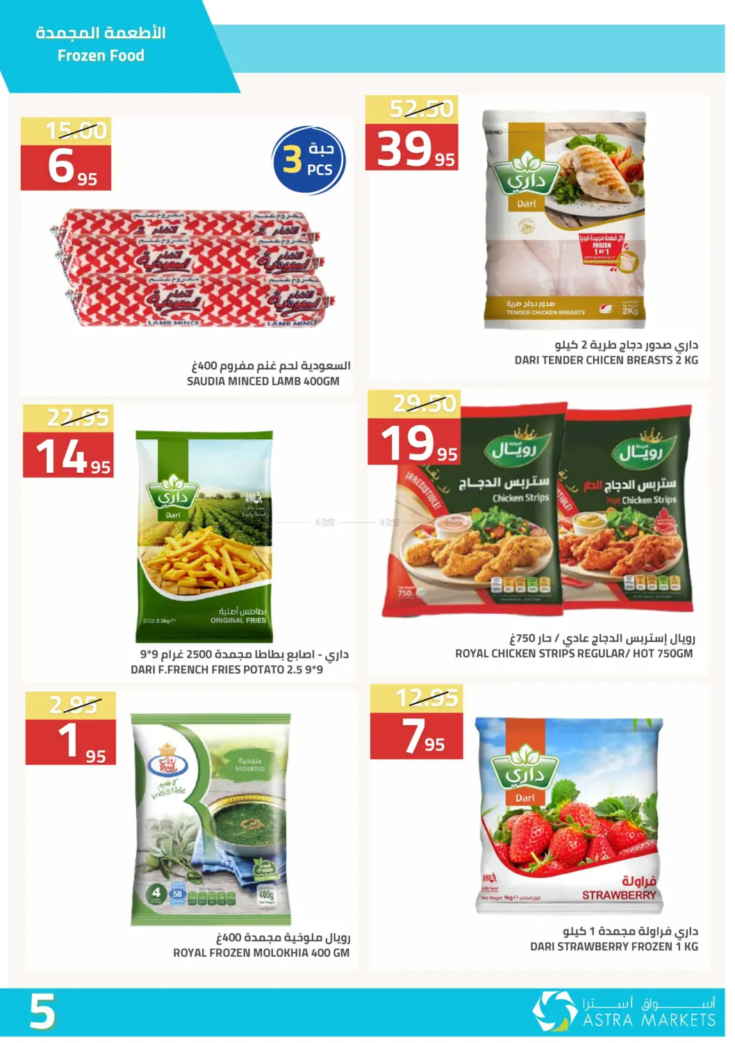 عروض الويكند in تبوك