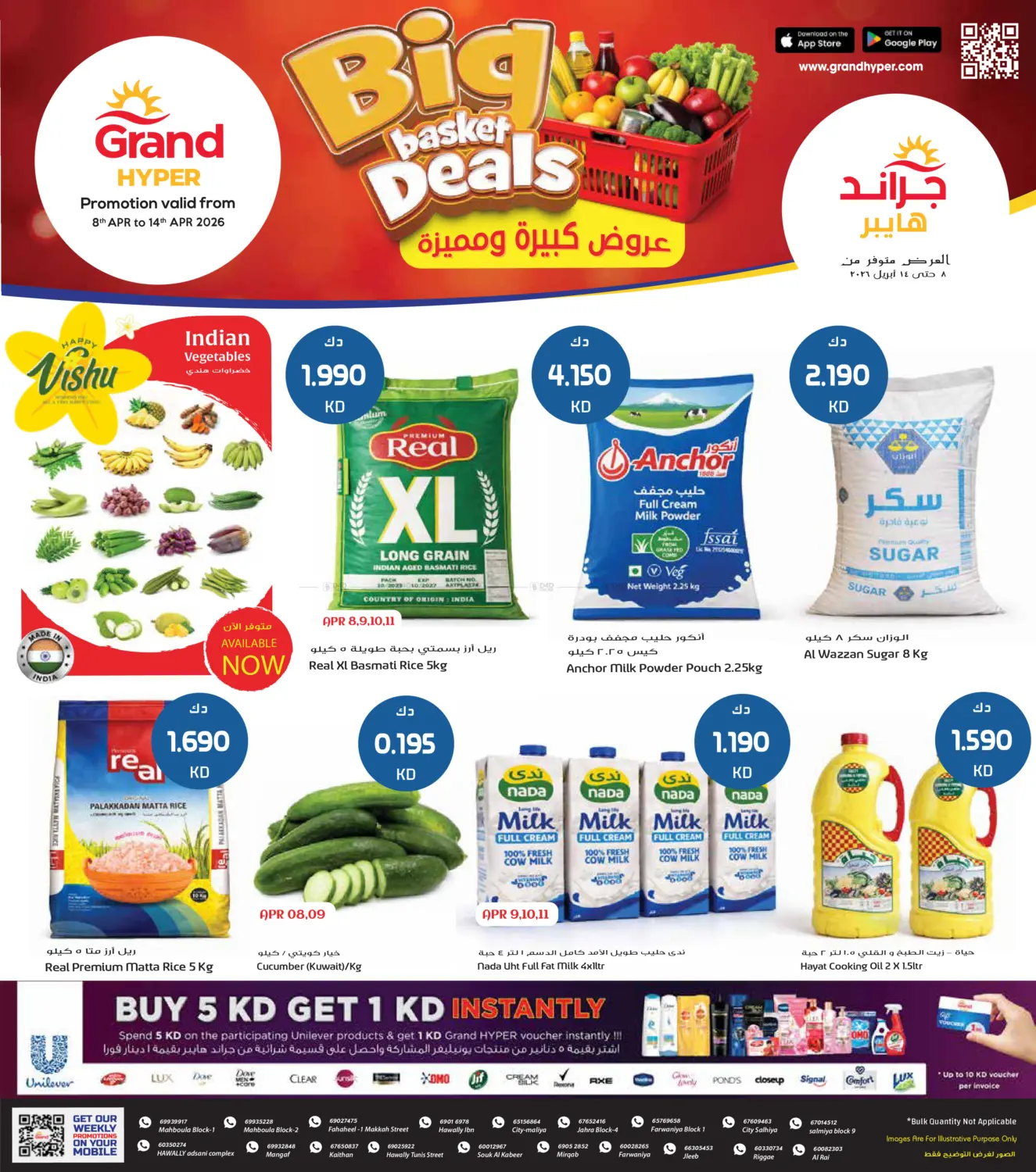 عروض كبيرة ومميزة in محافظة الأحمدي