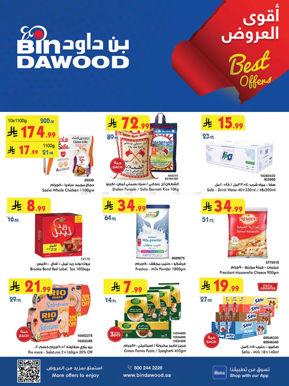 أقوى العروض in جدة