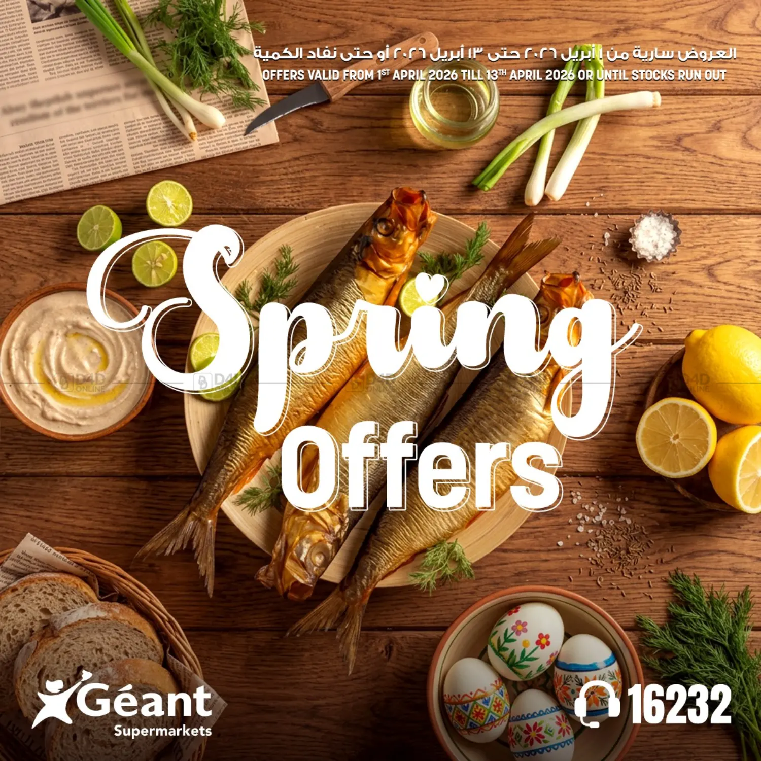 عروض الخريف in القاهرة