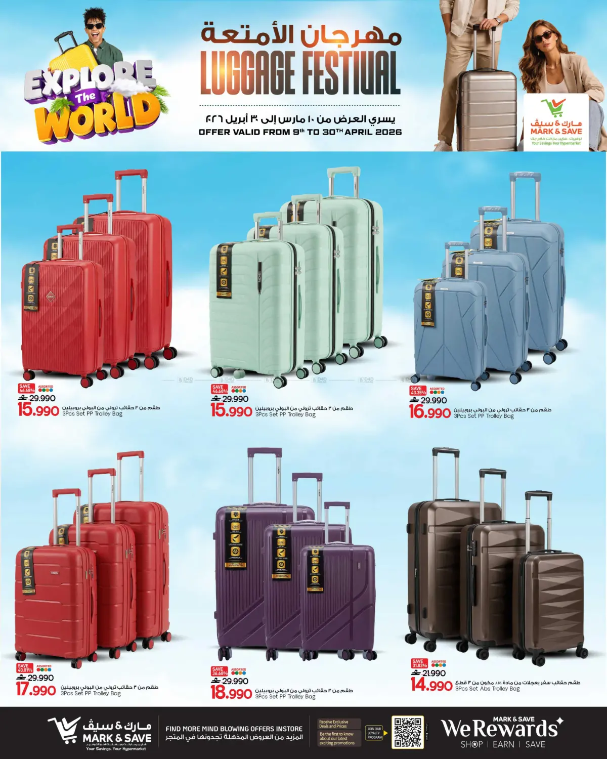 Luggage Fest in Muscat