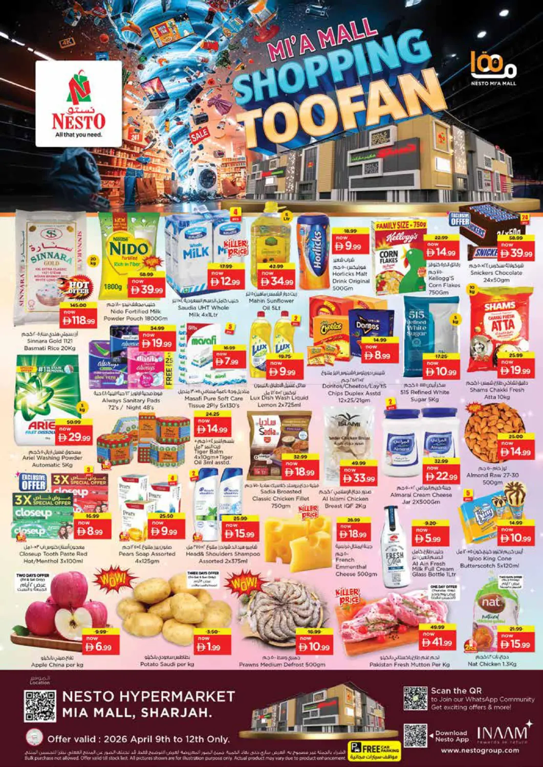 Mia Mall - Sharjah in Sharjah / Ajman