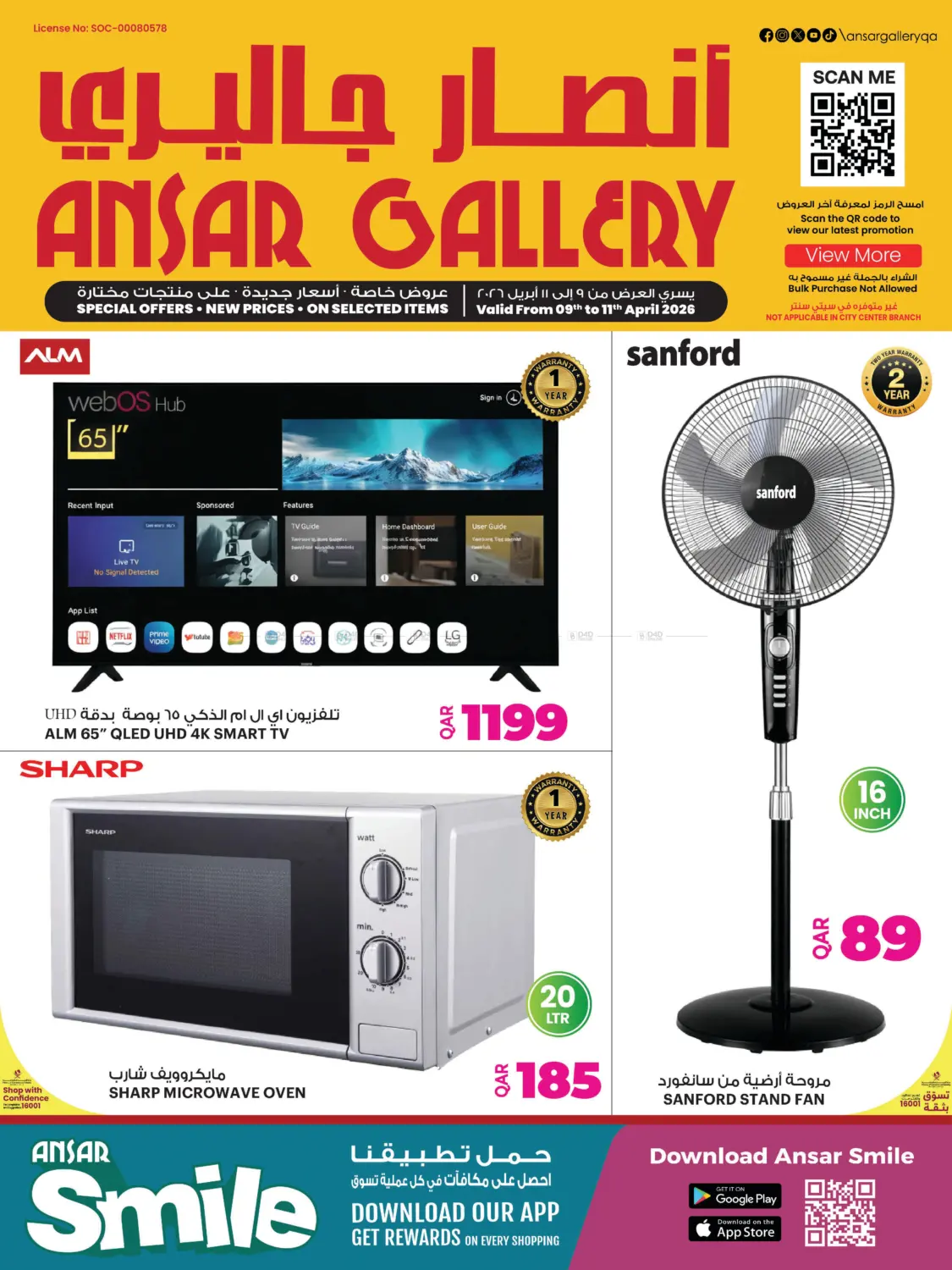 Special Offers in Al Shamal