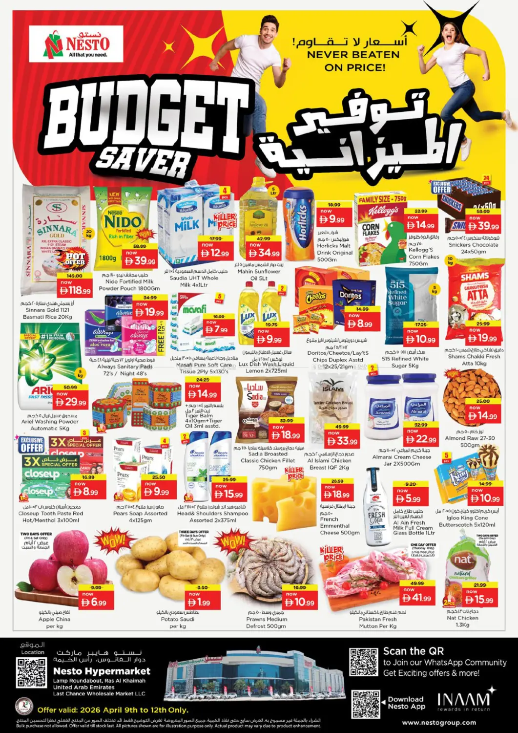 Lamb Roundabout , Ras Al-Khaimah in Ras al Khaimah