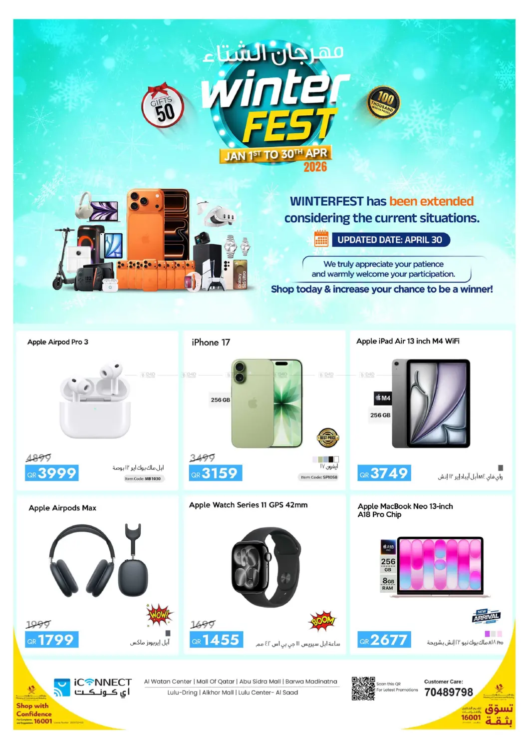 Winter Fest in Al-Shahaniya