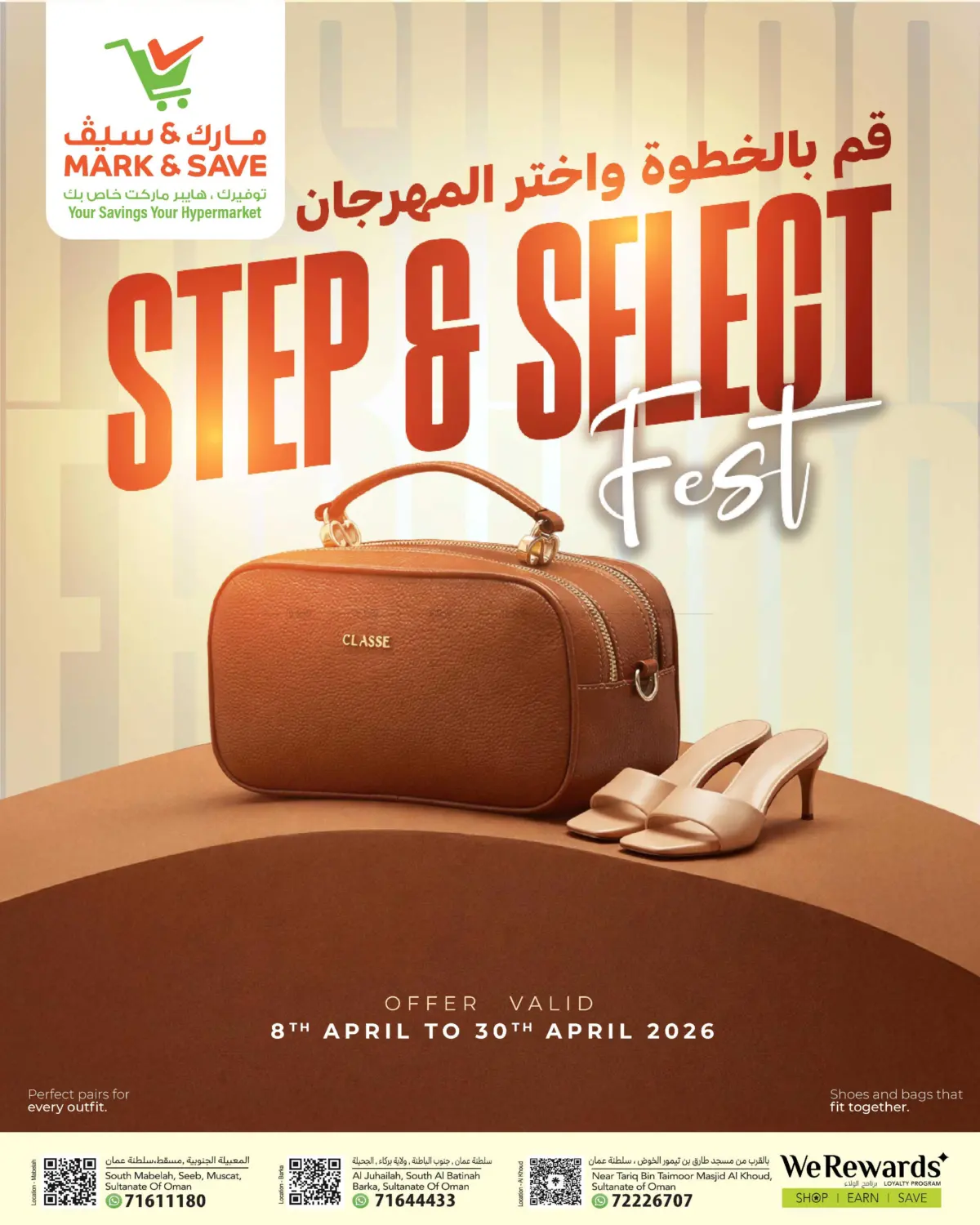 قم بالخطوة واختر المهرجان in مسقط‎