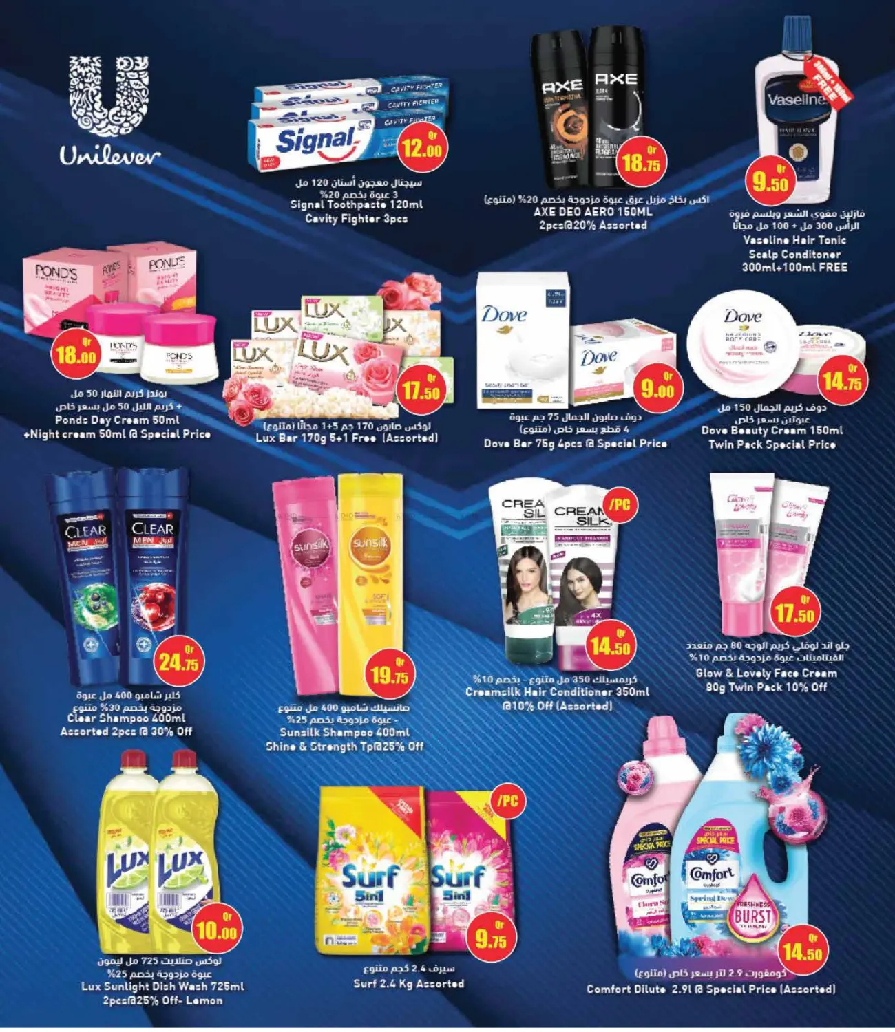 العروض الكبرى الزاهرة in الدوحة