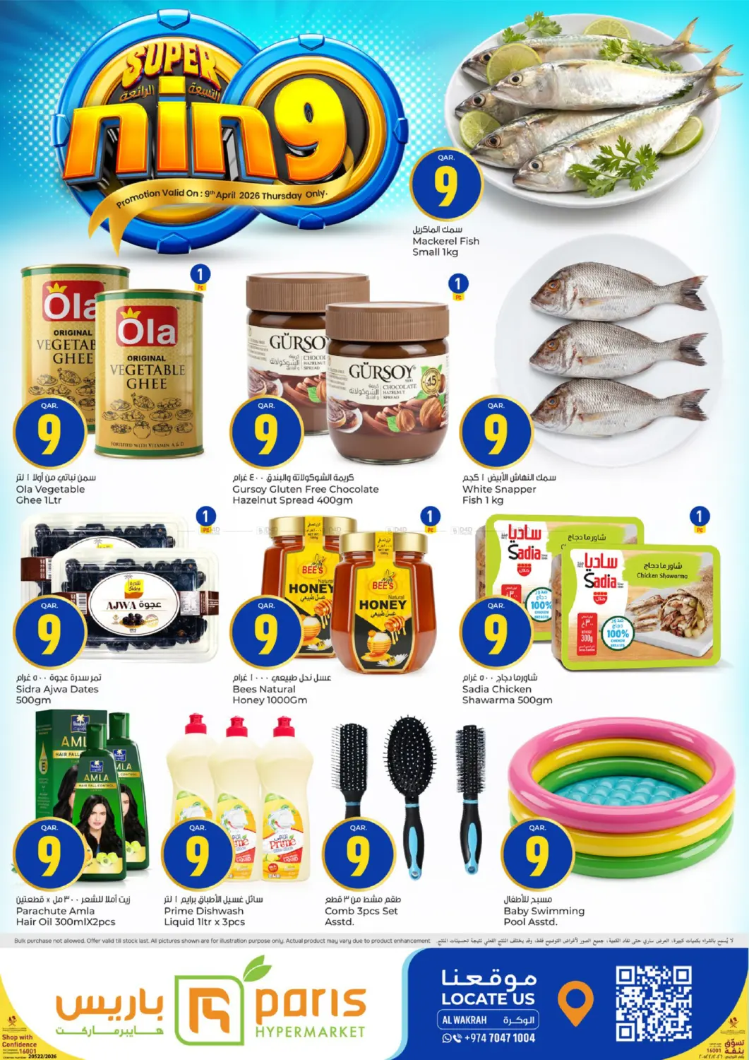 Super Nine in Al-Shahaniya