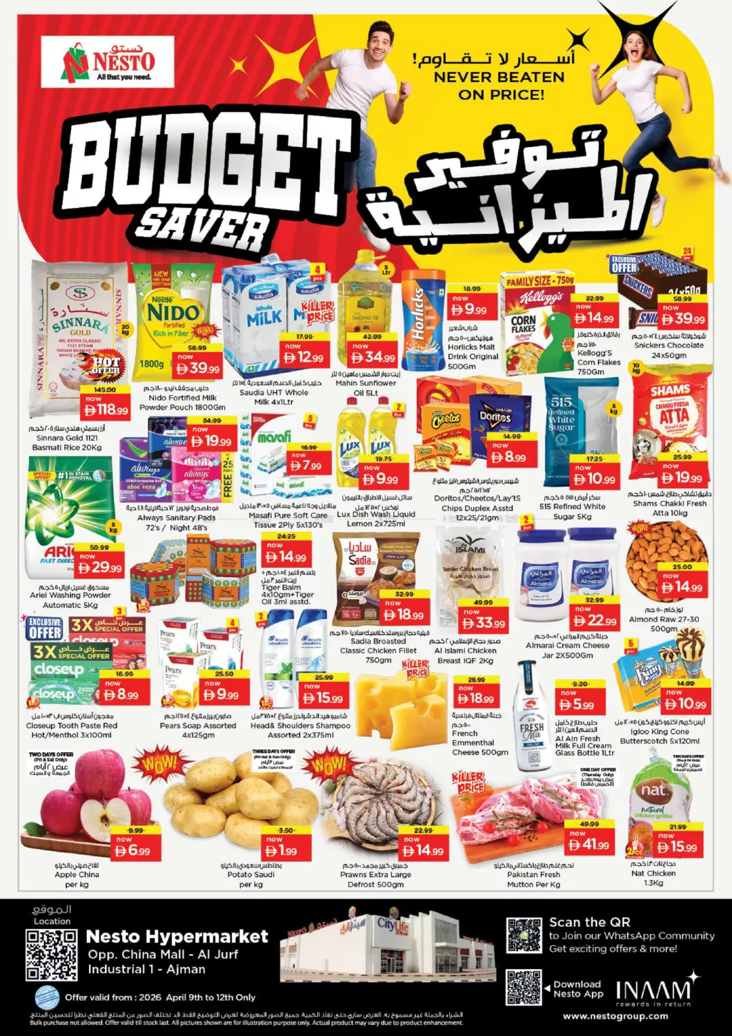 Al Jurf Industrial Area 1- Ajman in Sharjah / Ajman