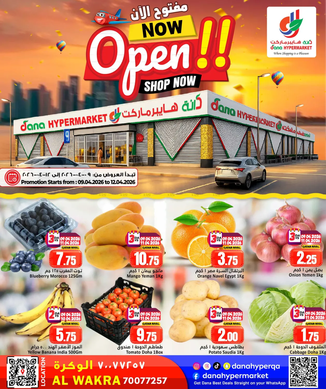 Now Open in Doha