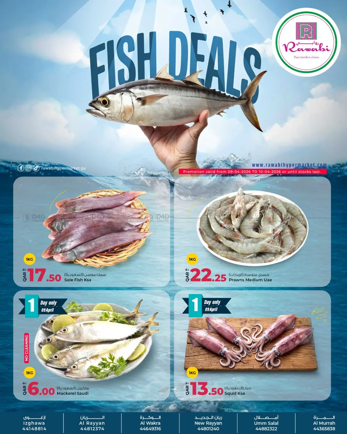 Fish Deals in Al-Shahaniya