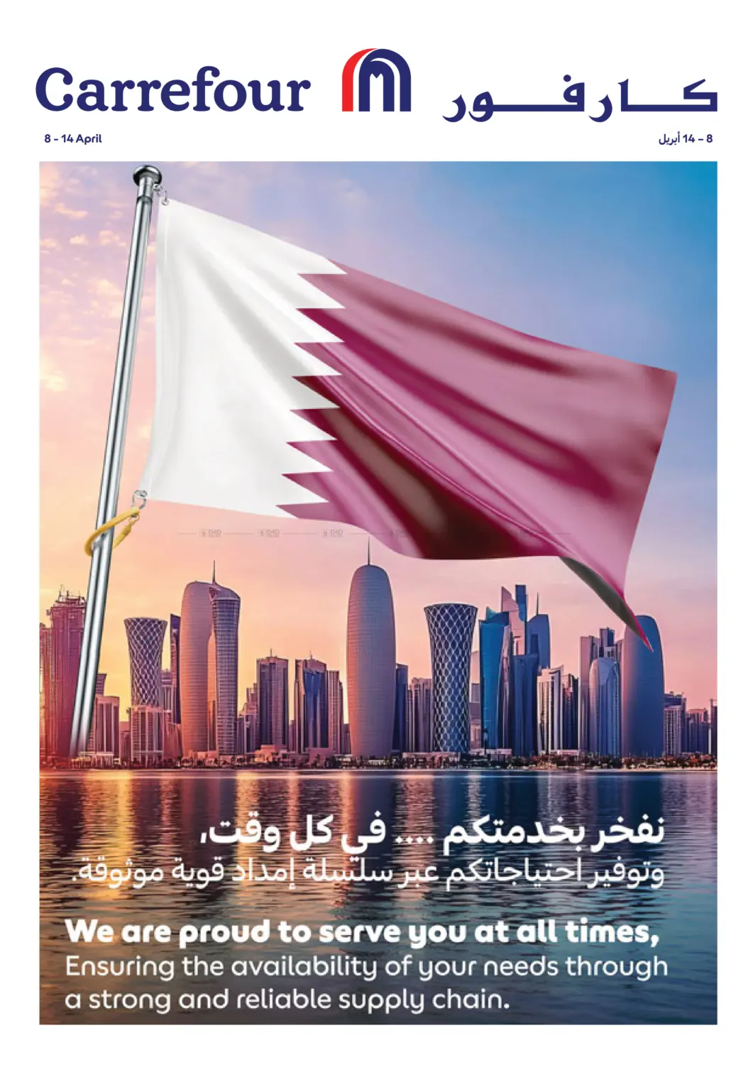 We Are Proud To Serve You At All Times in Doha