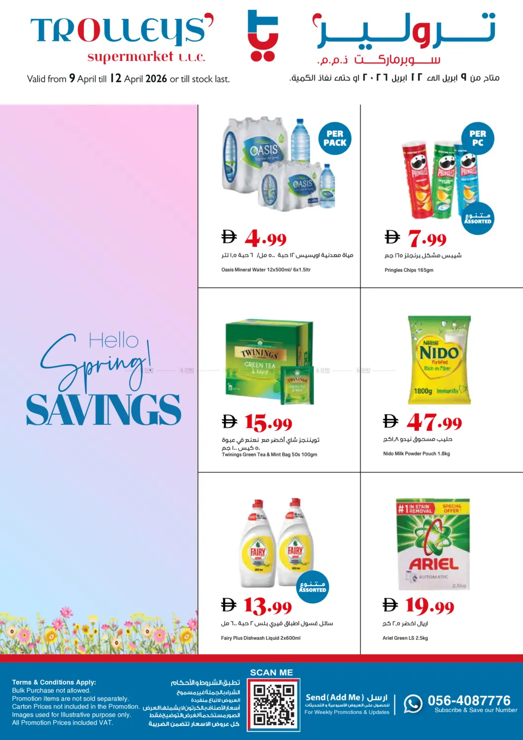 Hello Spring Savings in Dubai