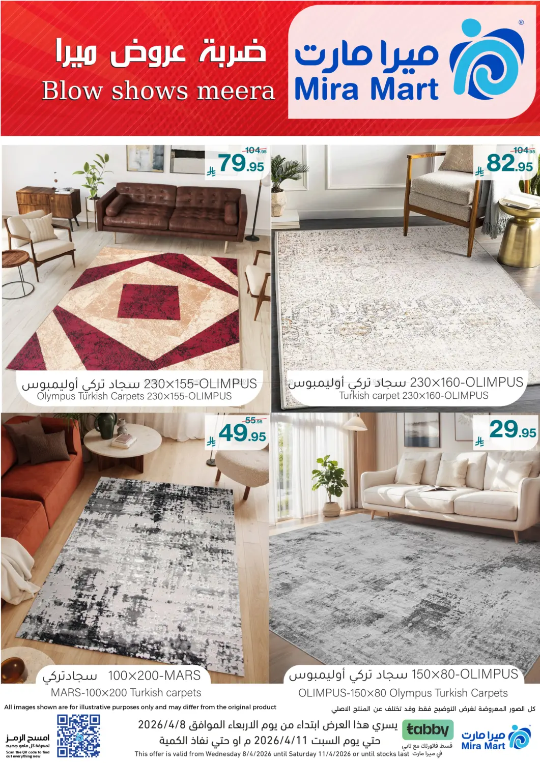 ضربة عروض ميرا in جدة