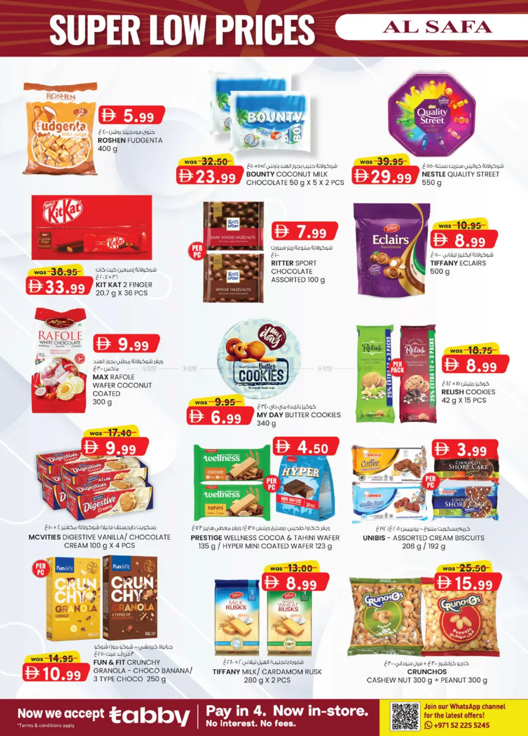 فندق أيلا | السلامة in ٱلْعَيْن‎