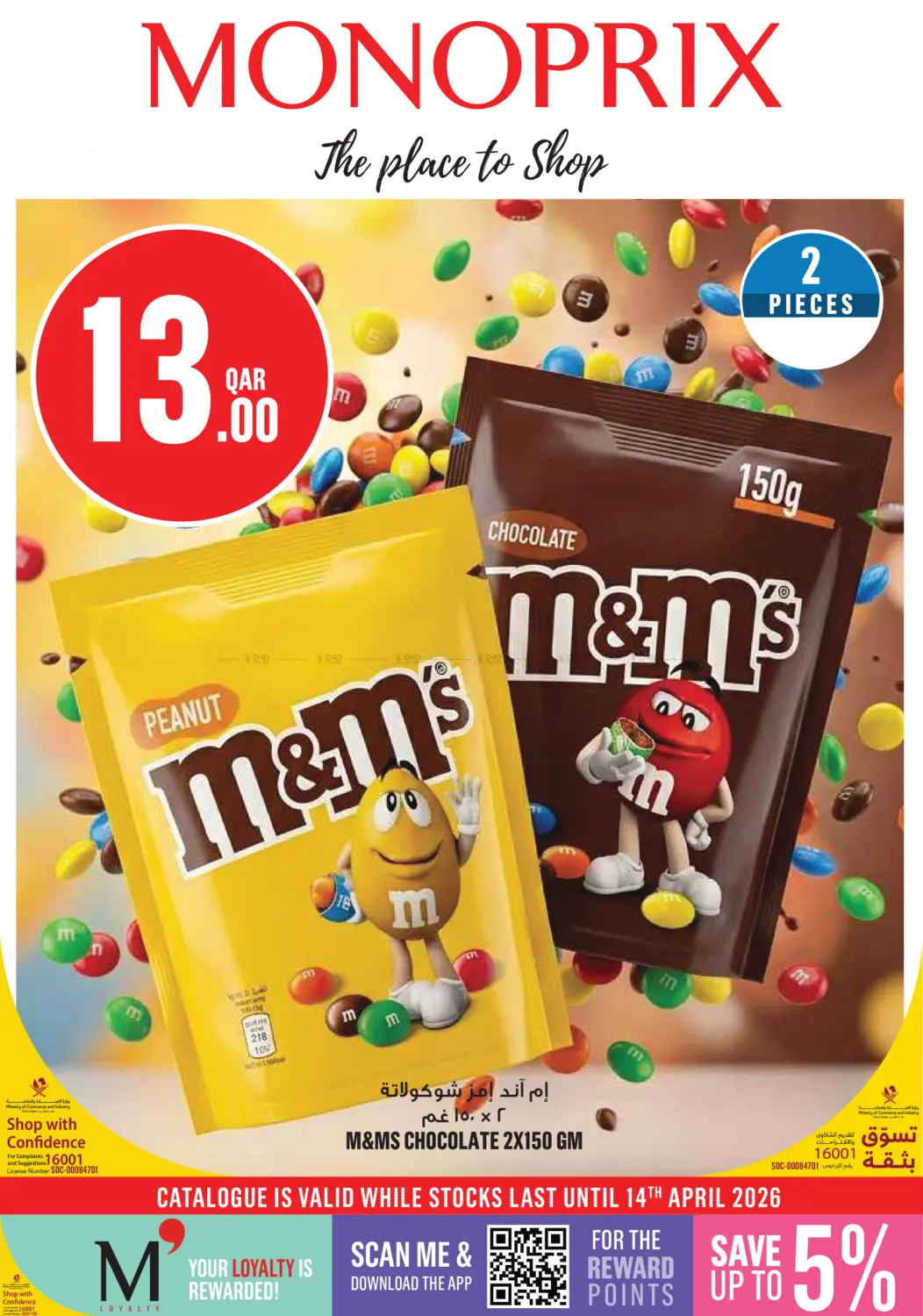 Monoprix Weekend Specials! in Al-Shahaniya