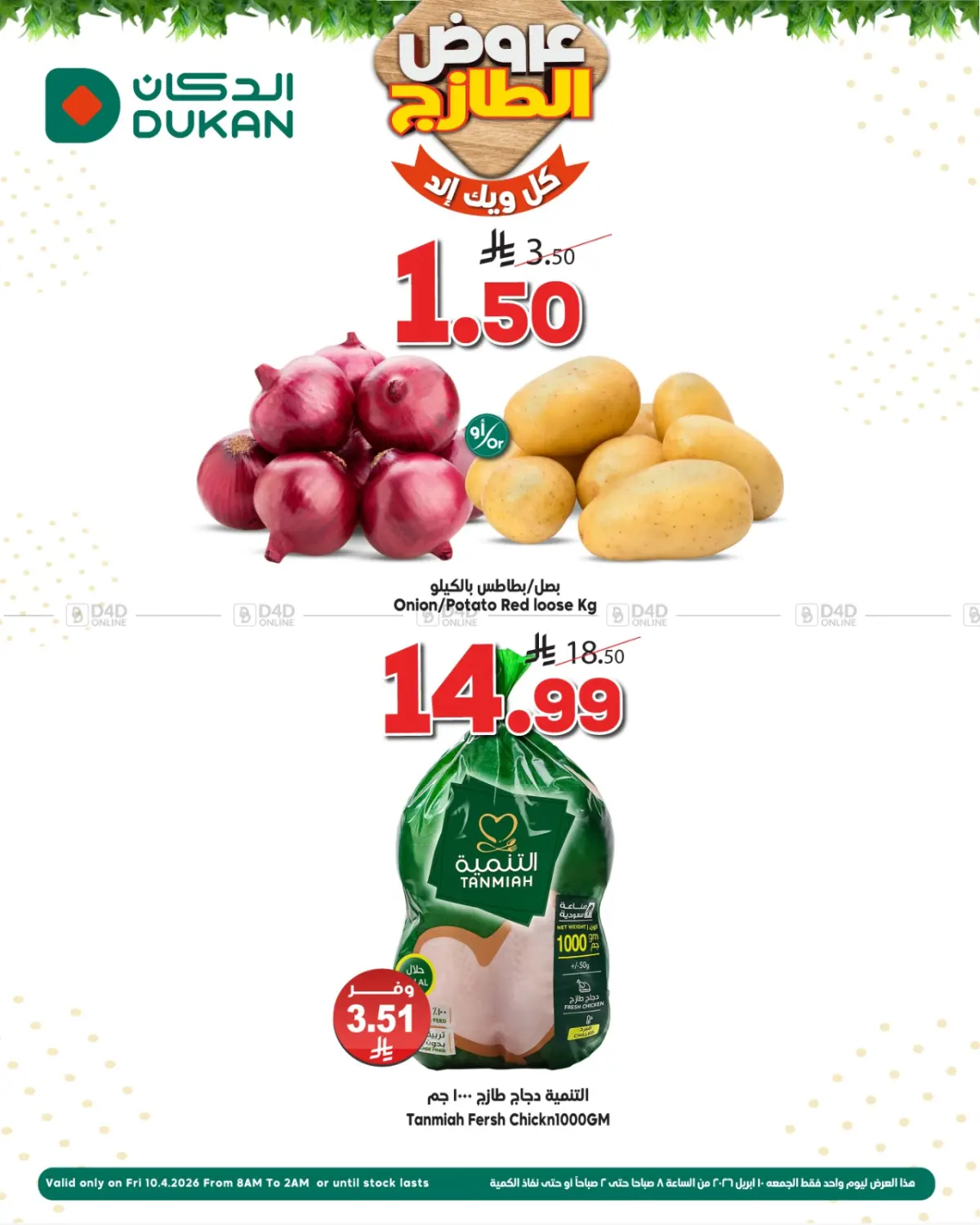 Fresh Offers in Medina
