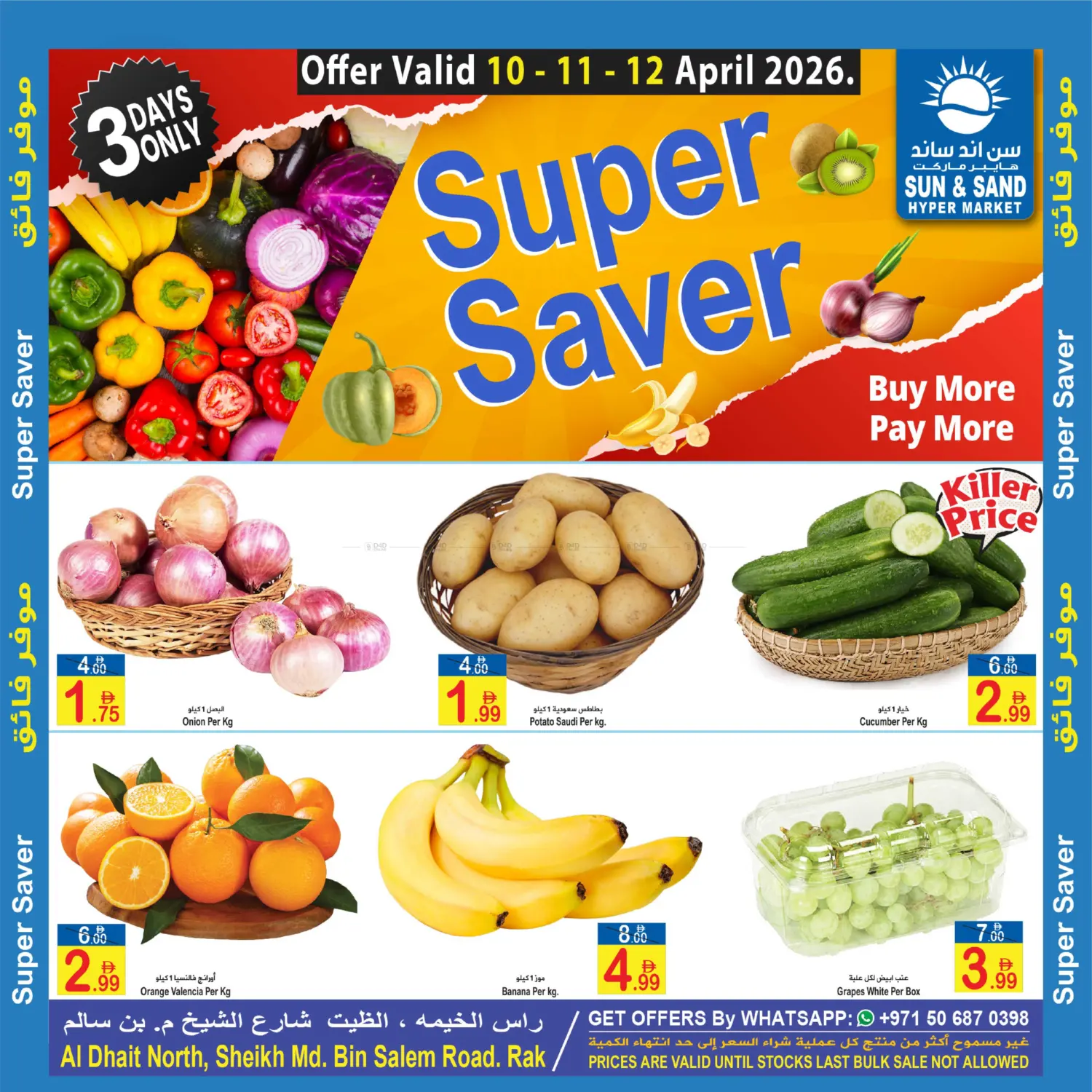 Super Saver in Ras al Khaimah