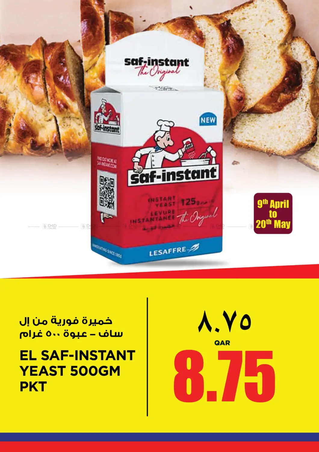 Special Offer in Al-Shahaniya
