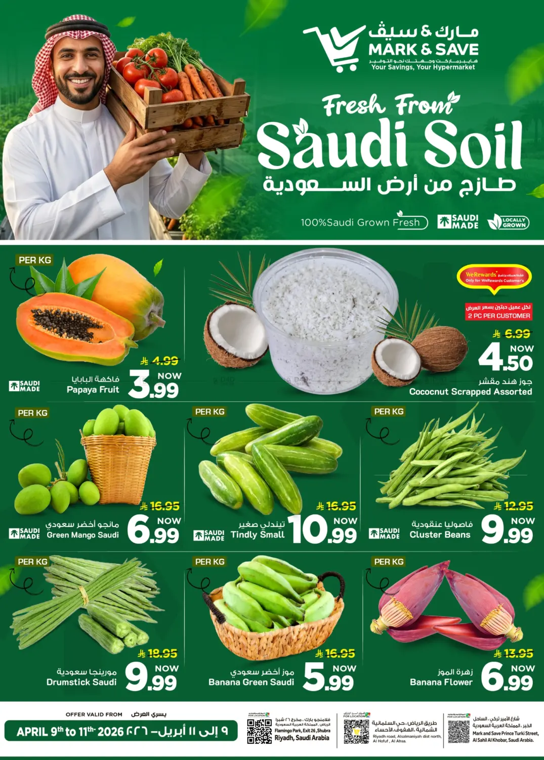 Fresh From Saudi Soil in Al Khobar