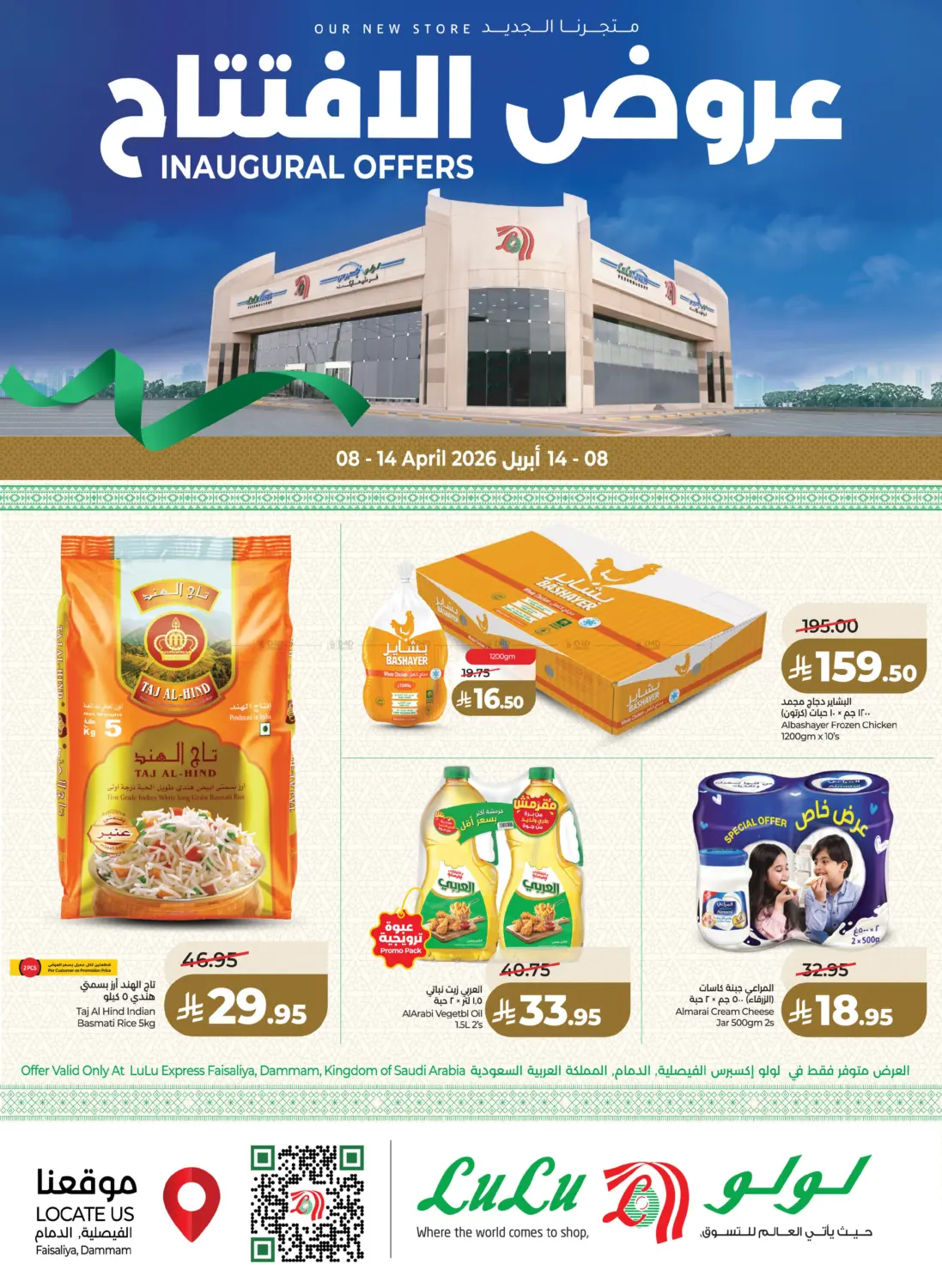 Inaugural Offers in Dammam