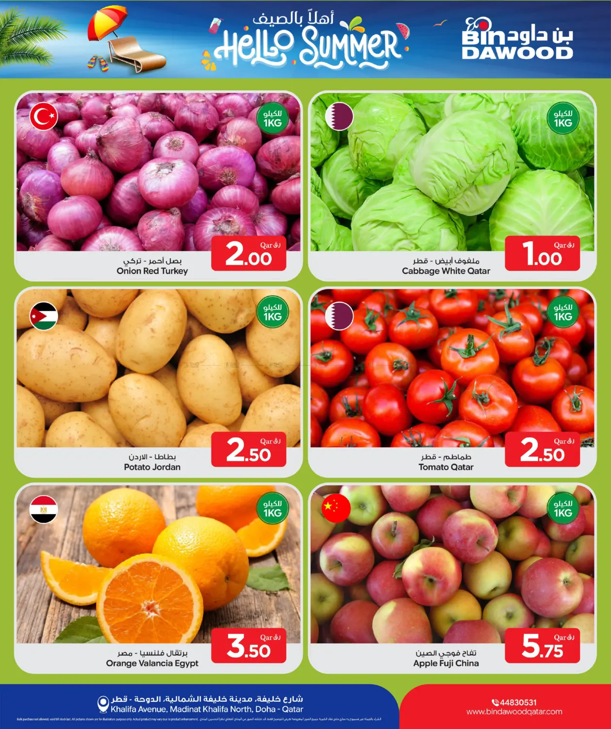 Hello Summer in Doha