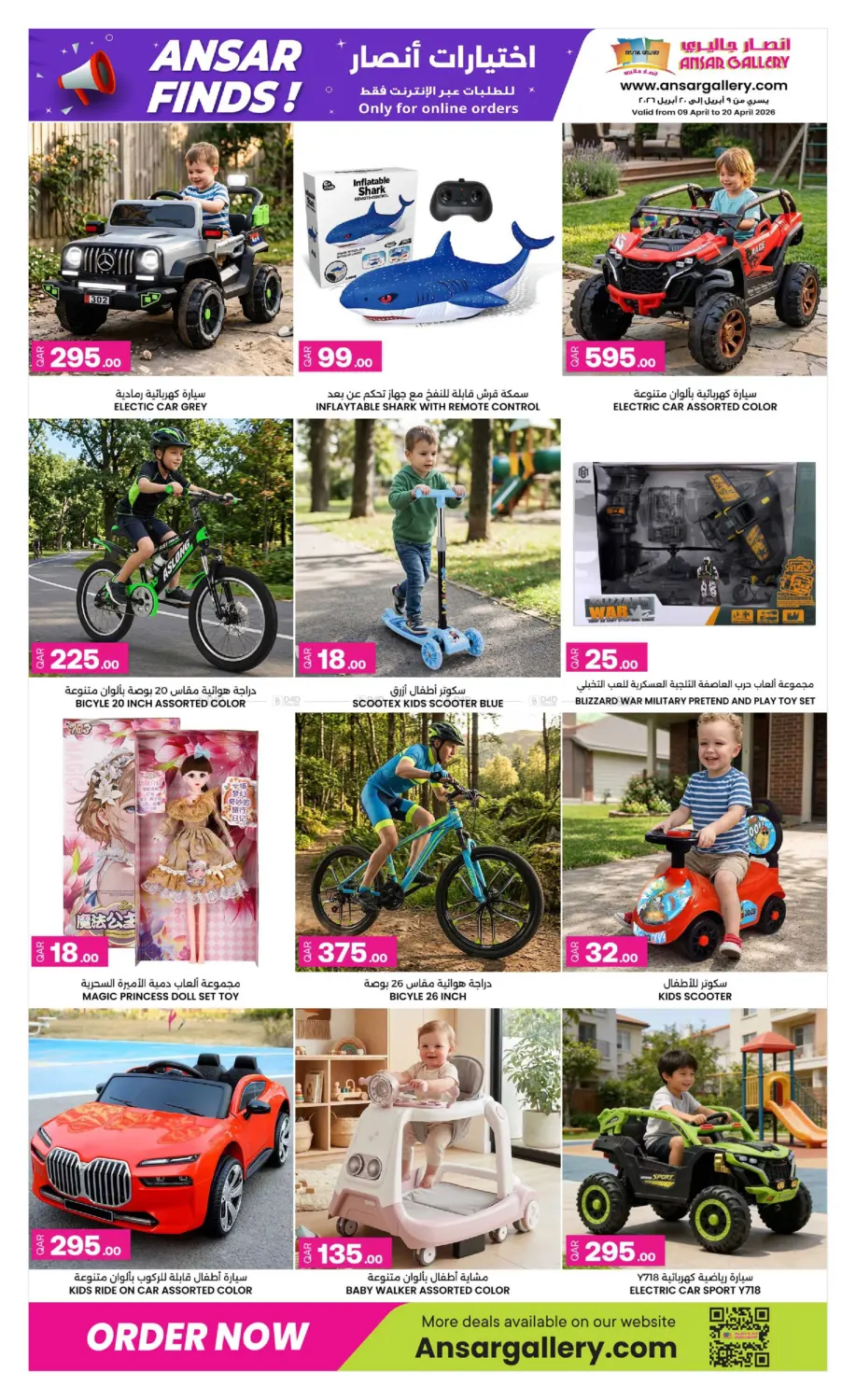 Ansar Finds! in Al Khor