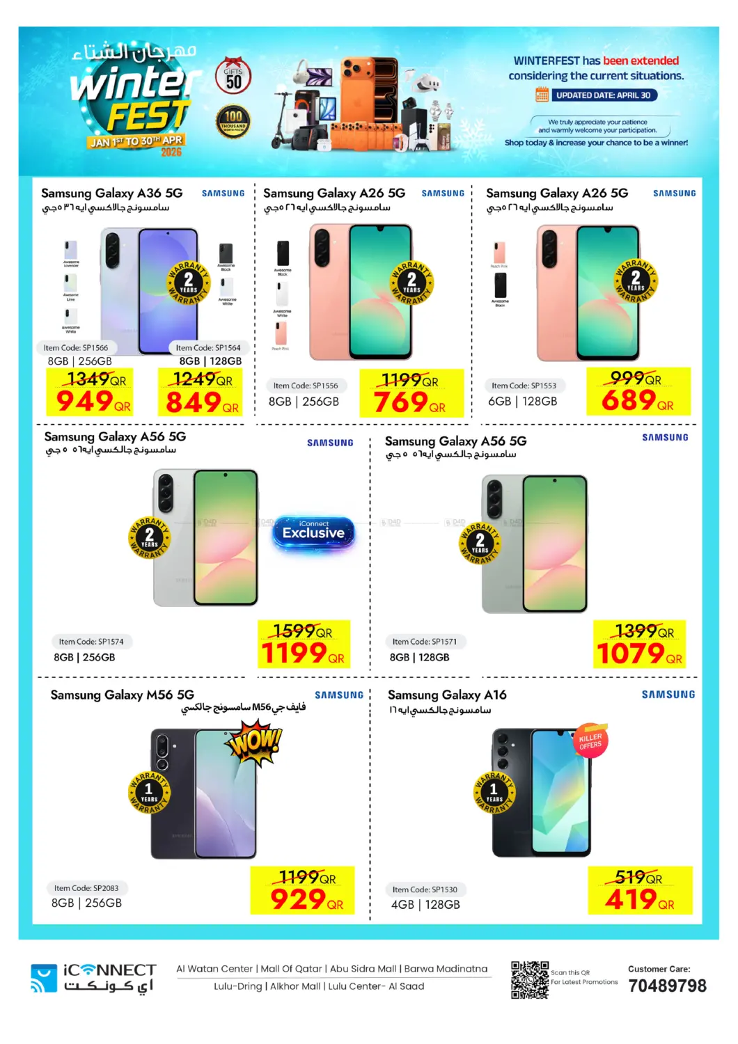 Winter Fest in Al Khor