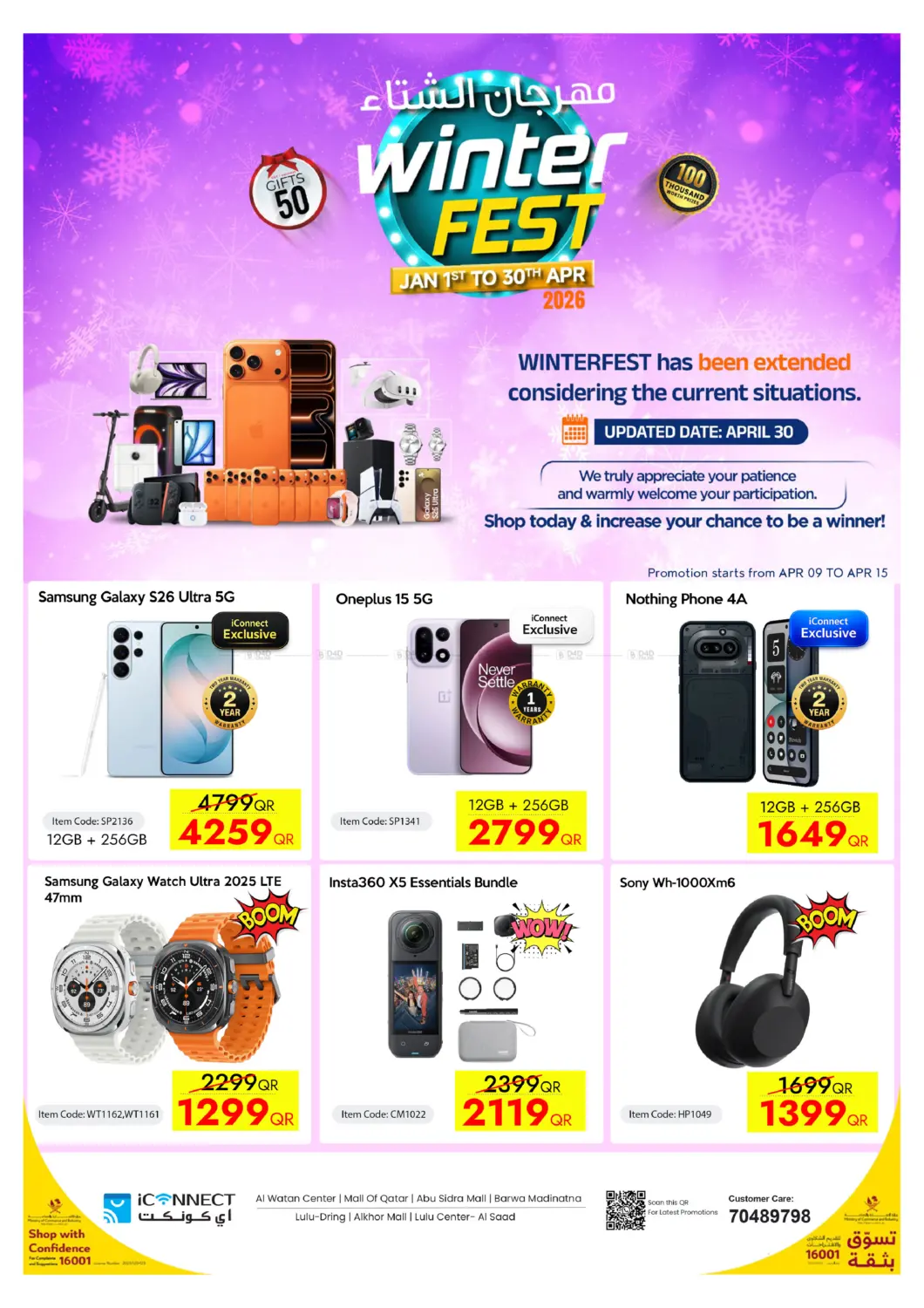 Winter Fest in Al Khor