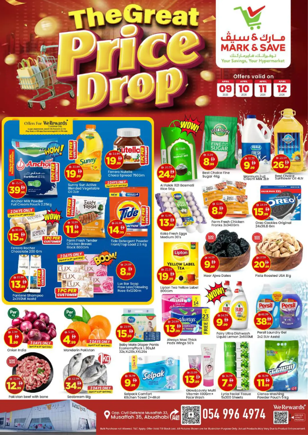 مصفح ٣٥، أبو ظبي in أبو ظبي