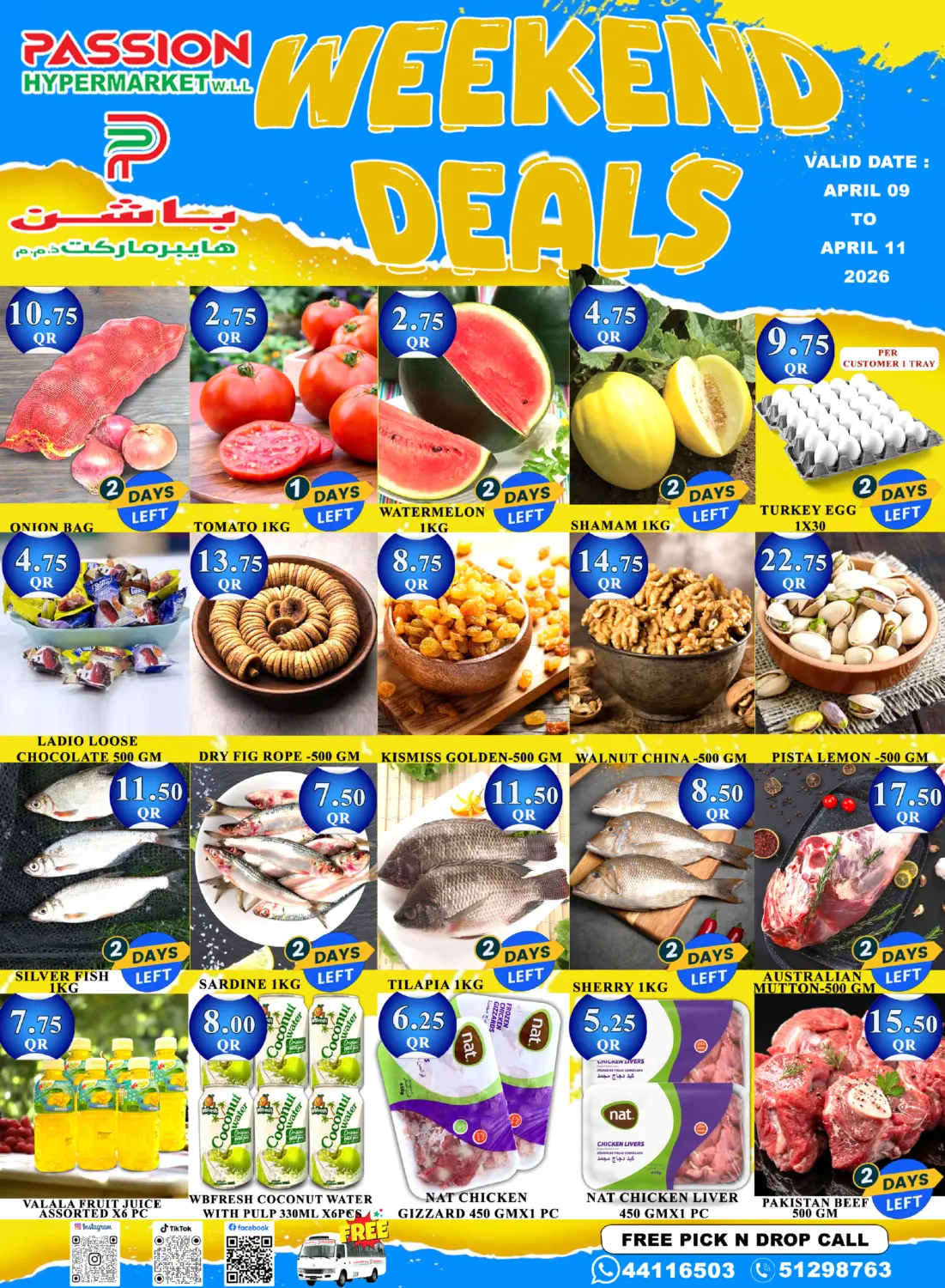 عروض نهاية الأسبوع in أم صلال