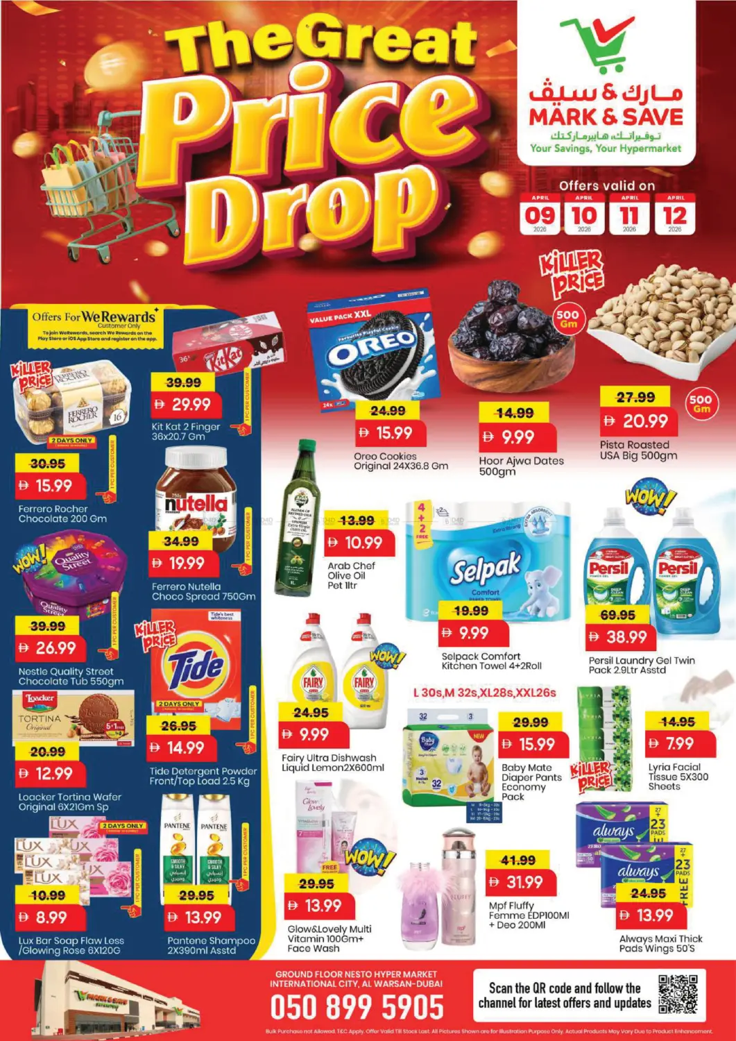 الورسان، دبي in دبي