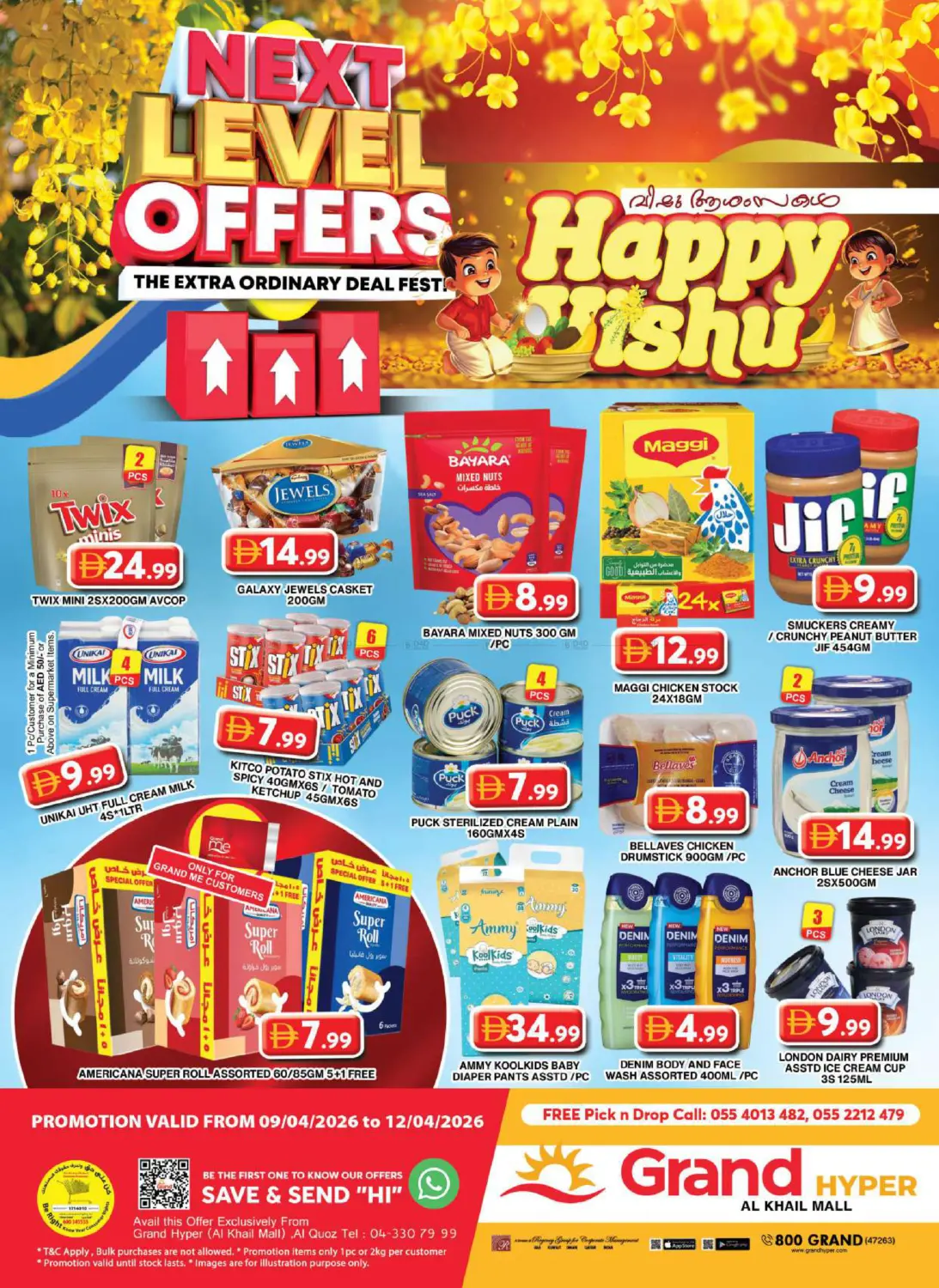 الخيل مول، دبي in دبي