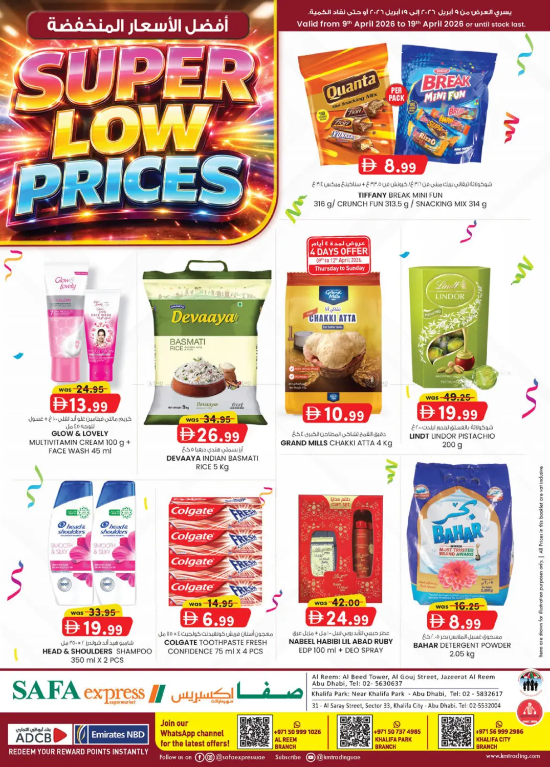 Al Reem ,Khalifa Park ,Khalifa City in Abu Dhabi