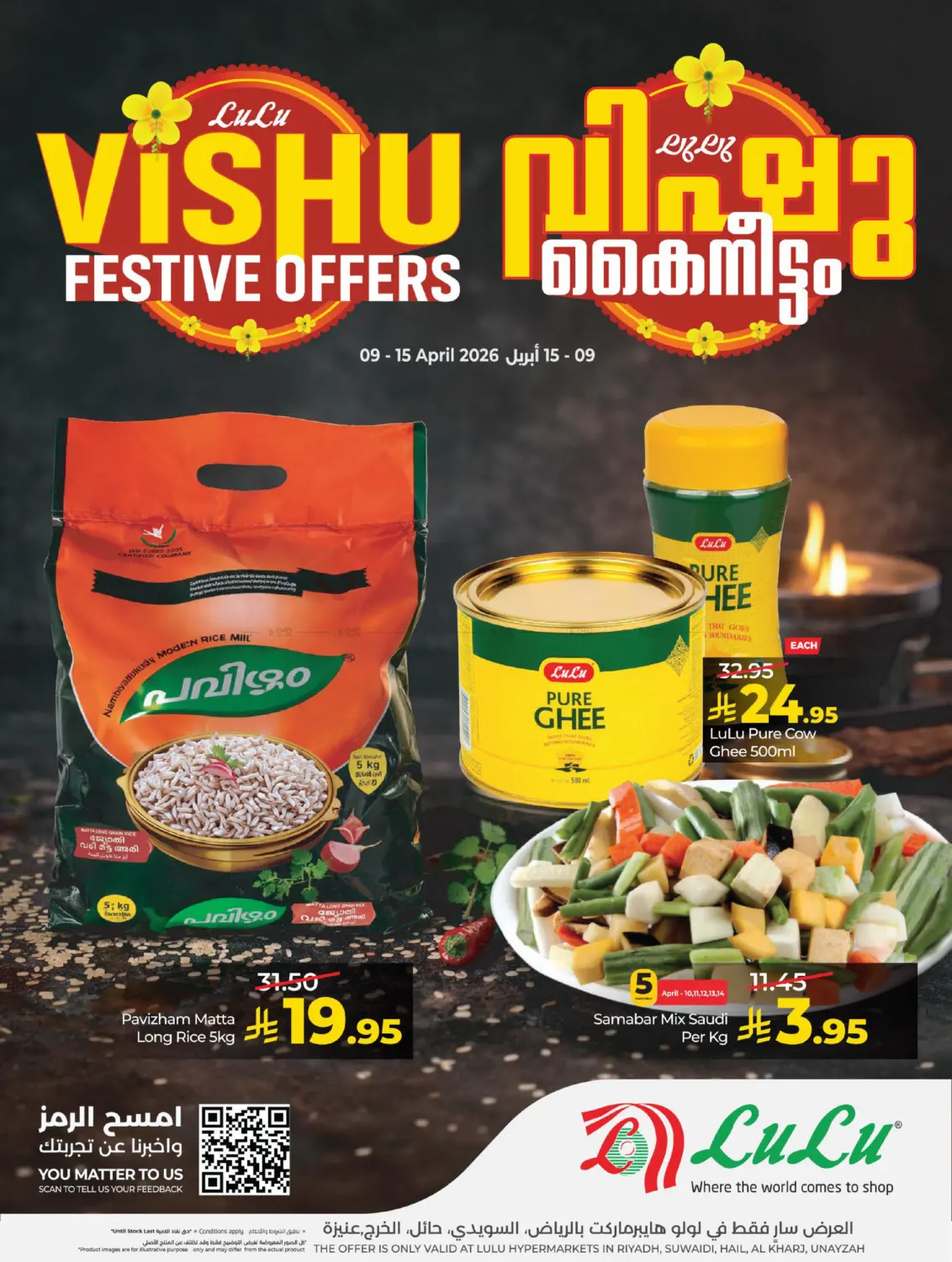 Vishu Festive Offers in Al-Kharj