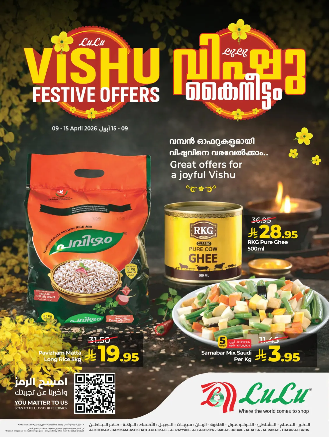 Vishu Festive Offers in Dammam