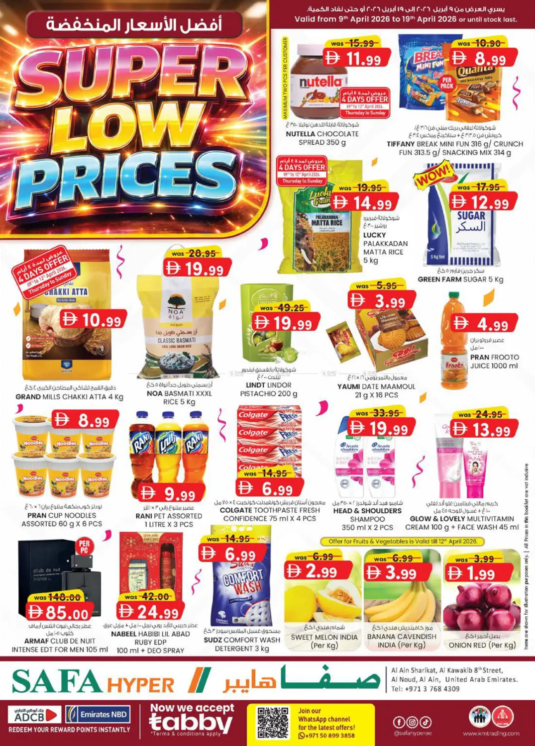 Al Noud,Al Ain in Al Ain