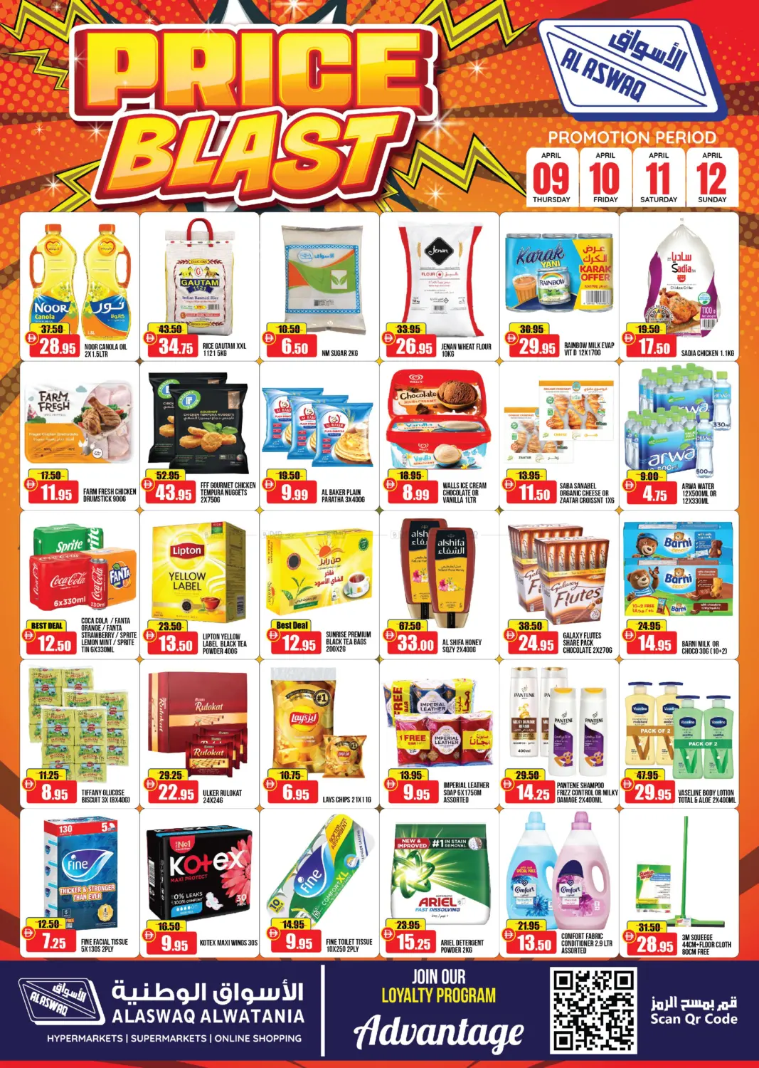 Price Blast in Ras al Khaimah